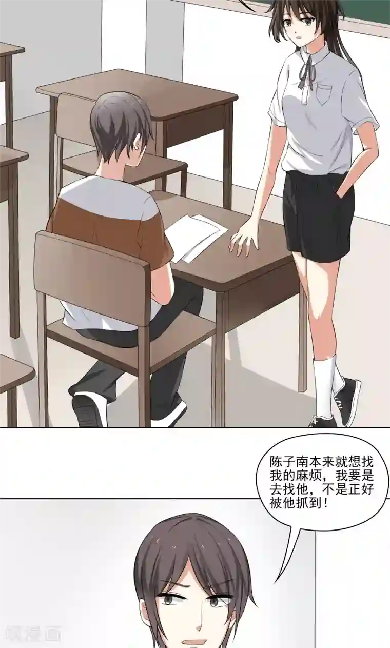 霉神驾到第11话