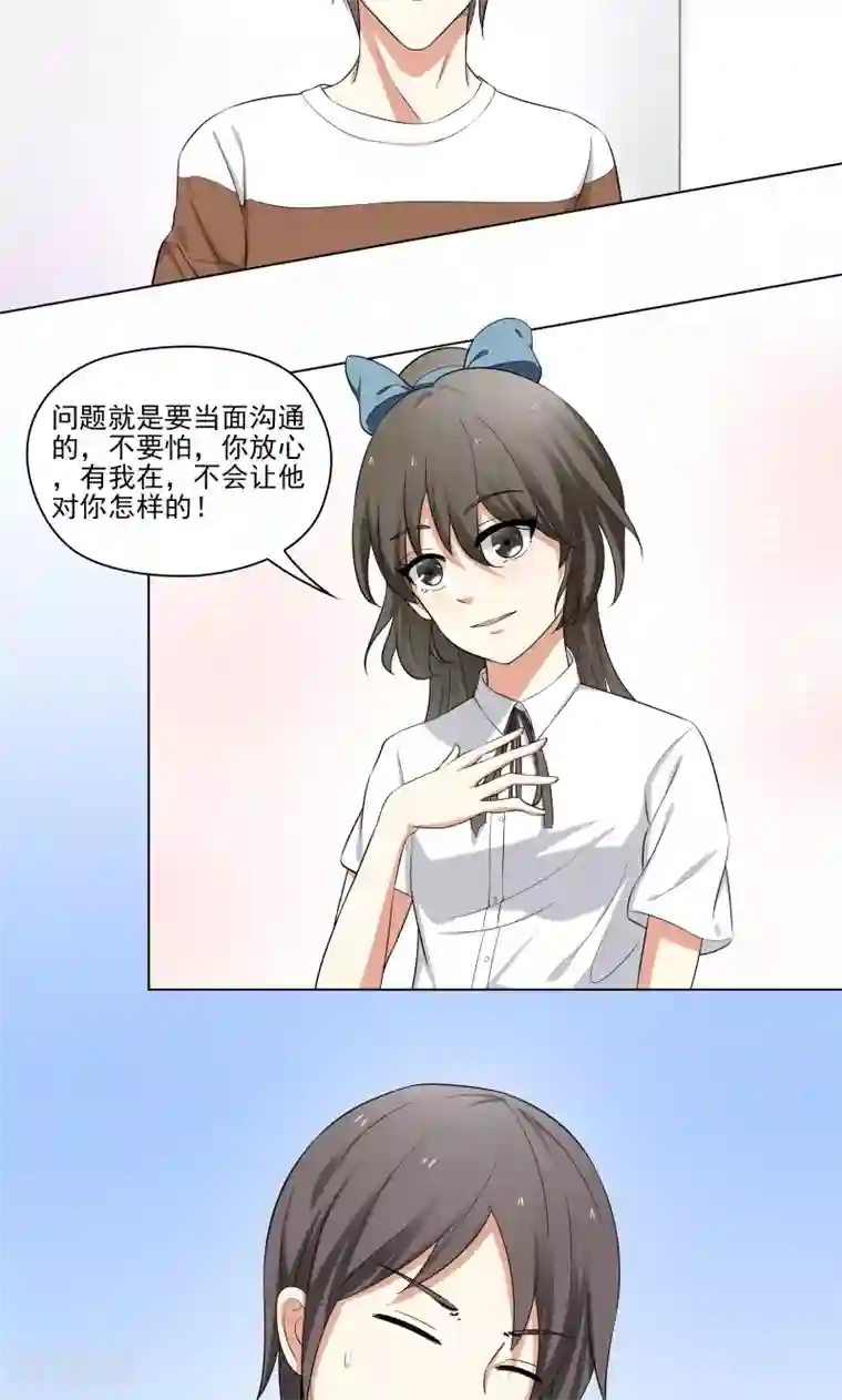 霉神驾到第11话