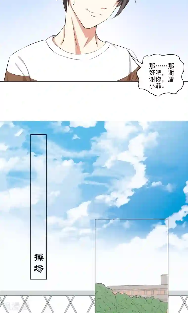 霉神驾到第11话