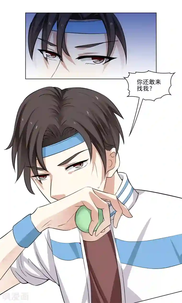 霉神驾到第11话