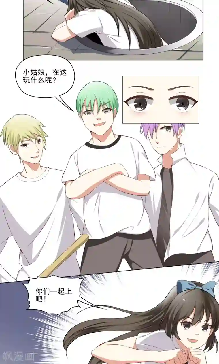 霉神驾到第12话