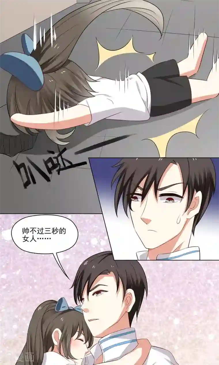 霉神驾到第12话