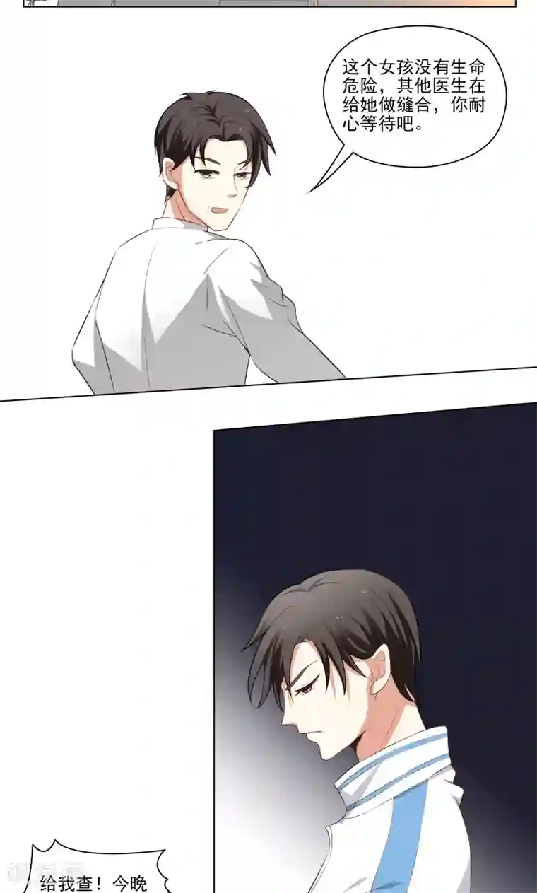 霉神驾到第12话