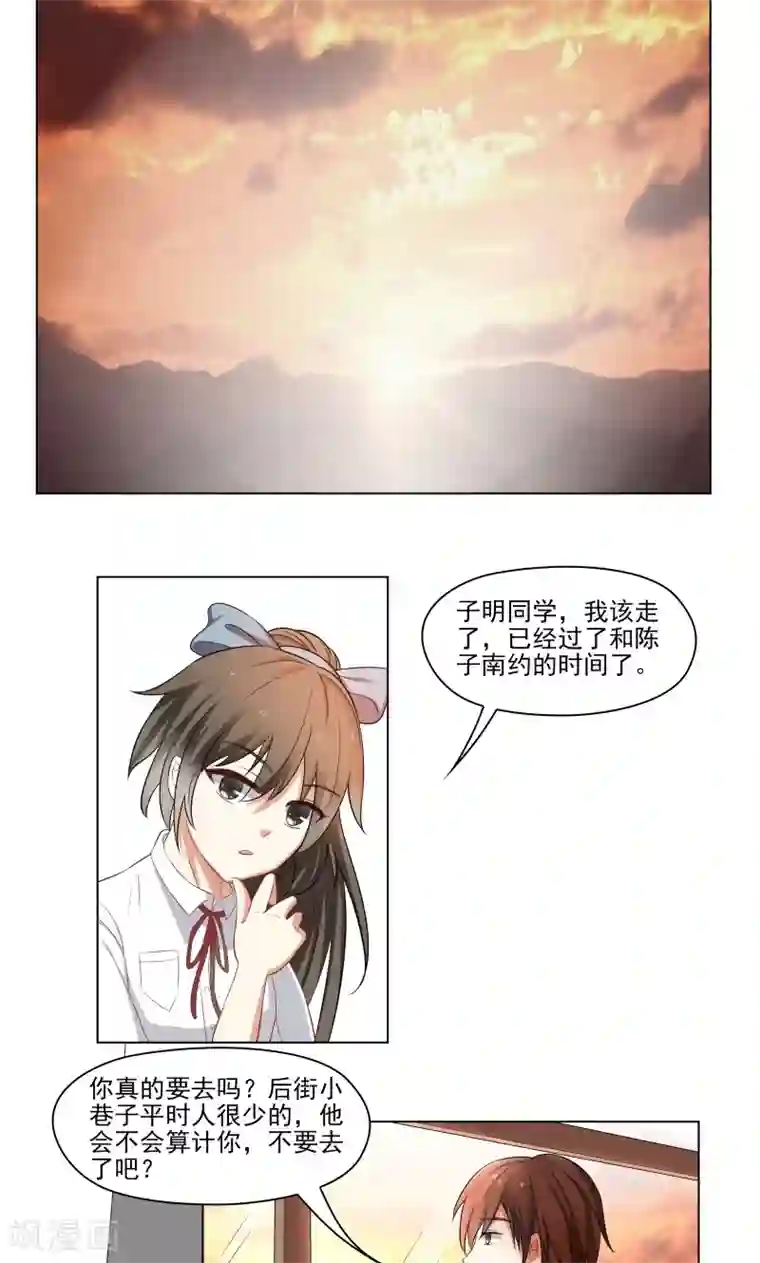 霉神驾到第12话