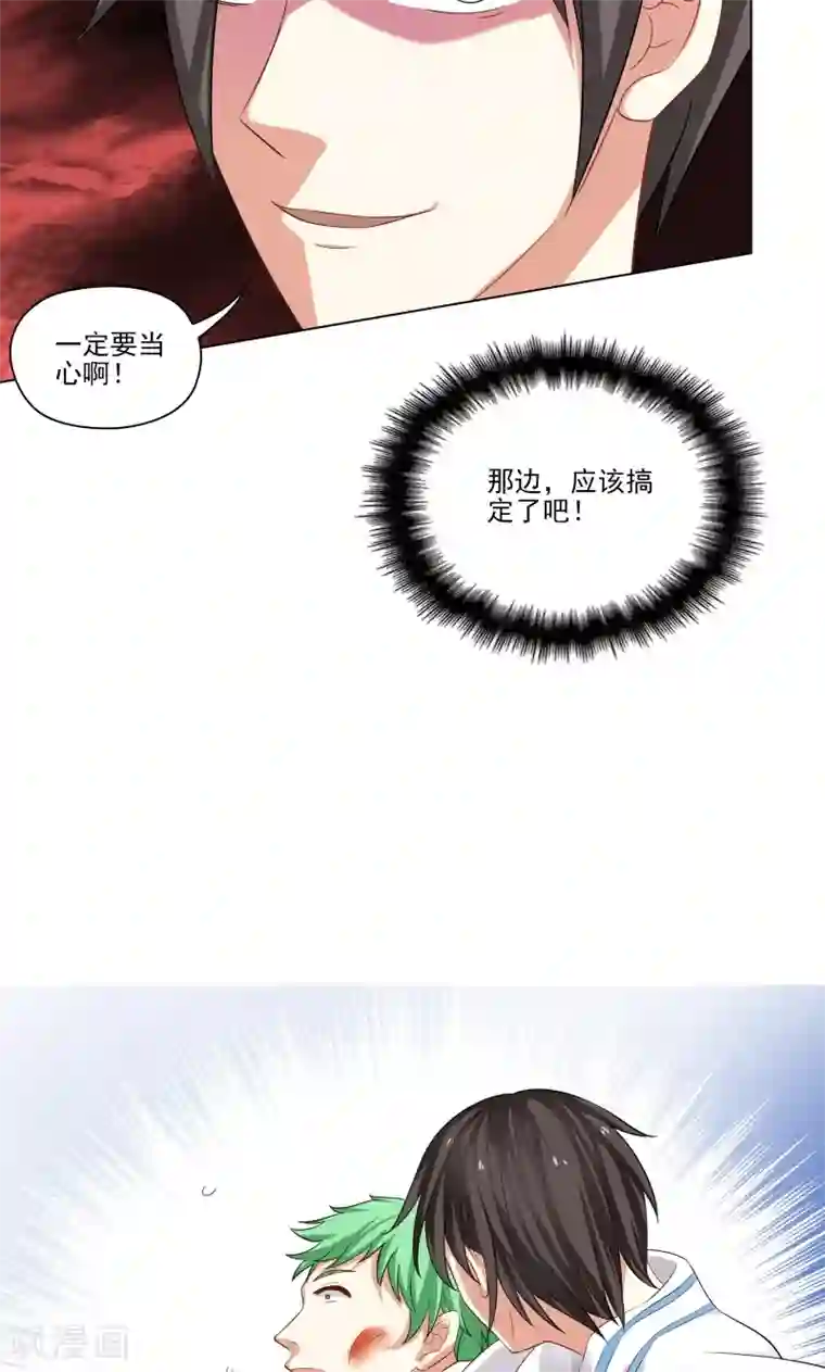 霉神驾到第12话