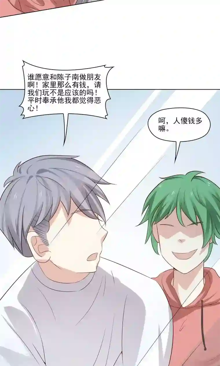 霉神驾到第13话