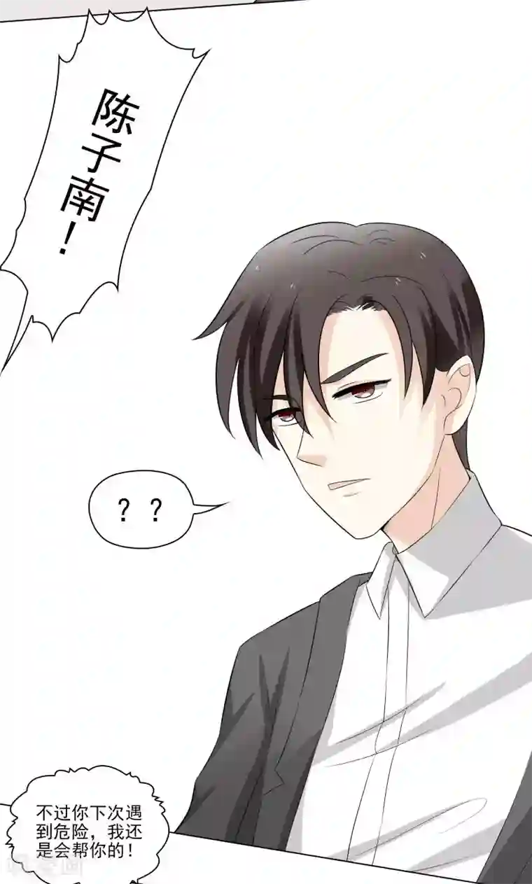 霉神驾到第13话