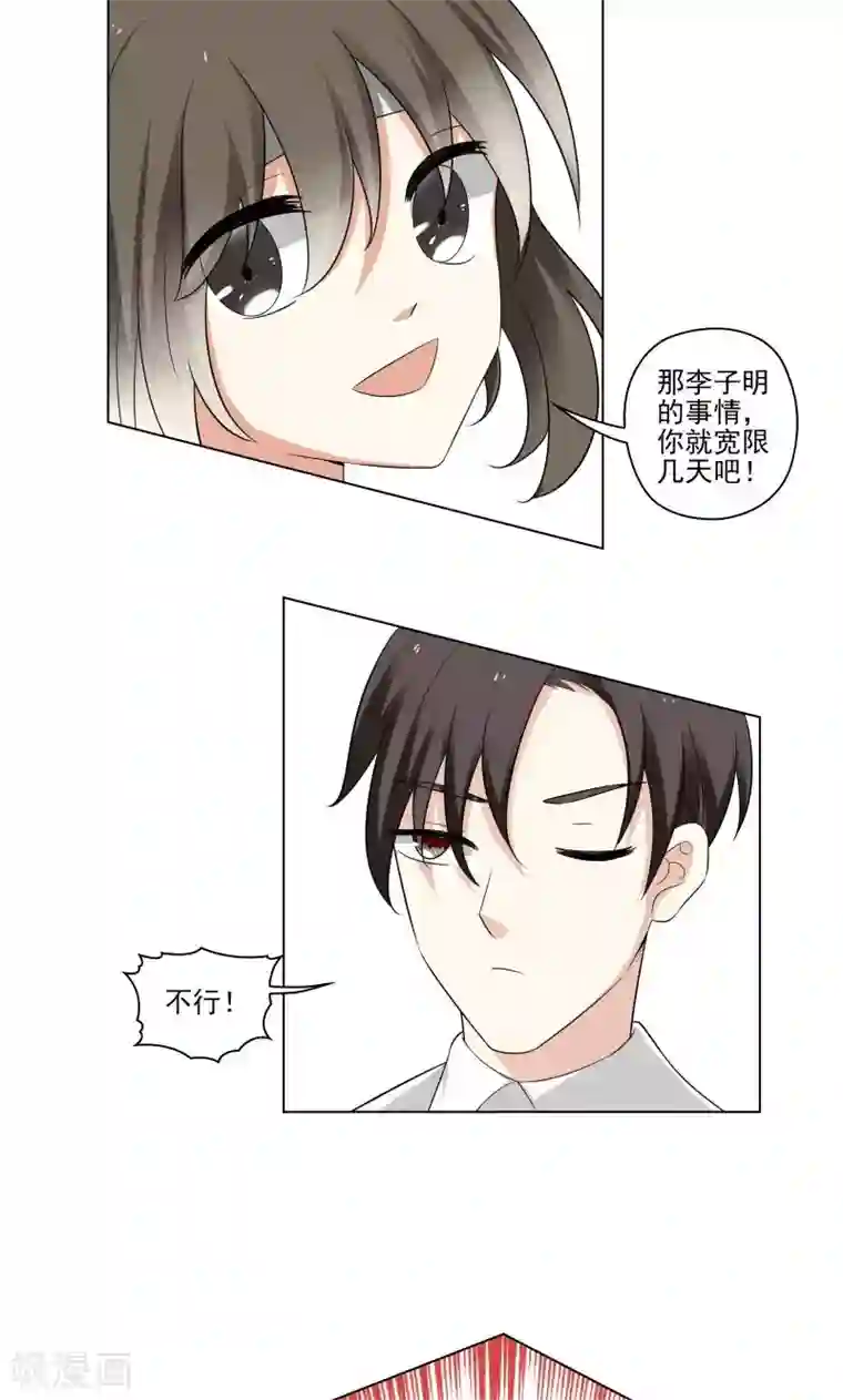 霉神驾到第13话