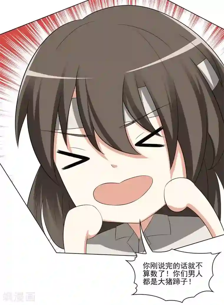 霉神驾到第13话