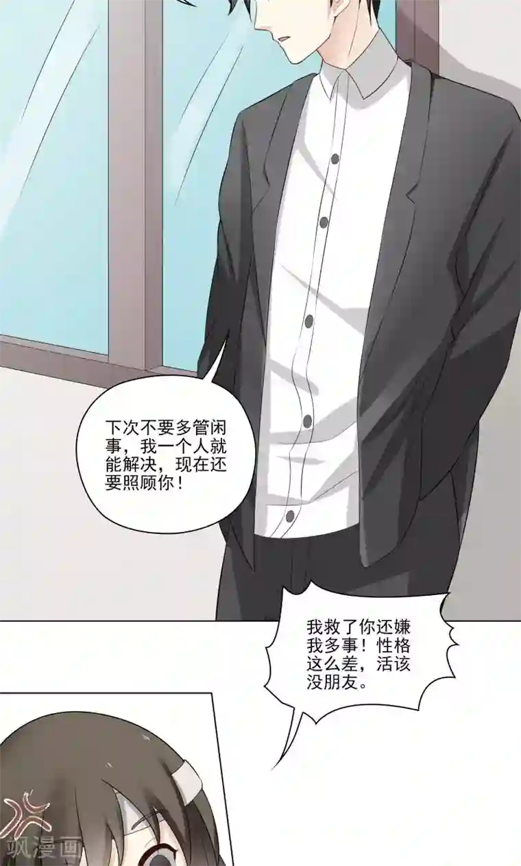 霉神驾到第13话