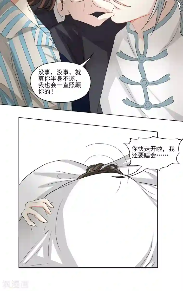 霉神驾到第14话