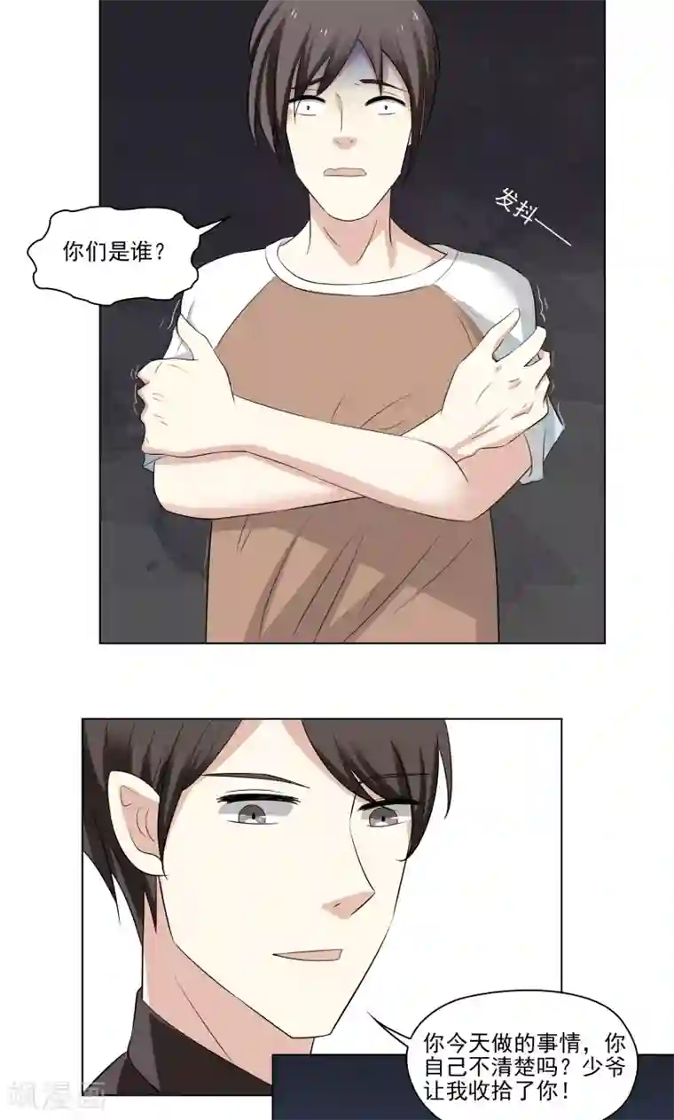 霉神驾到第14话