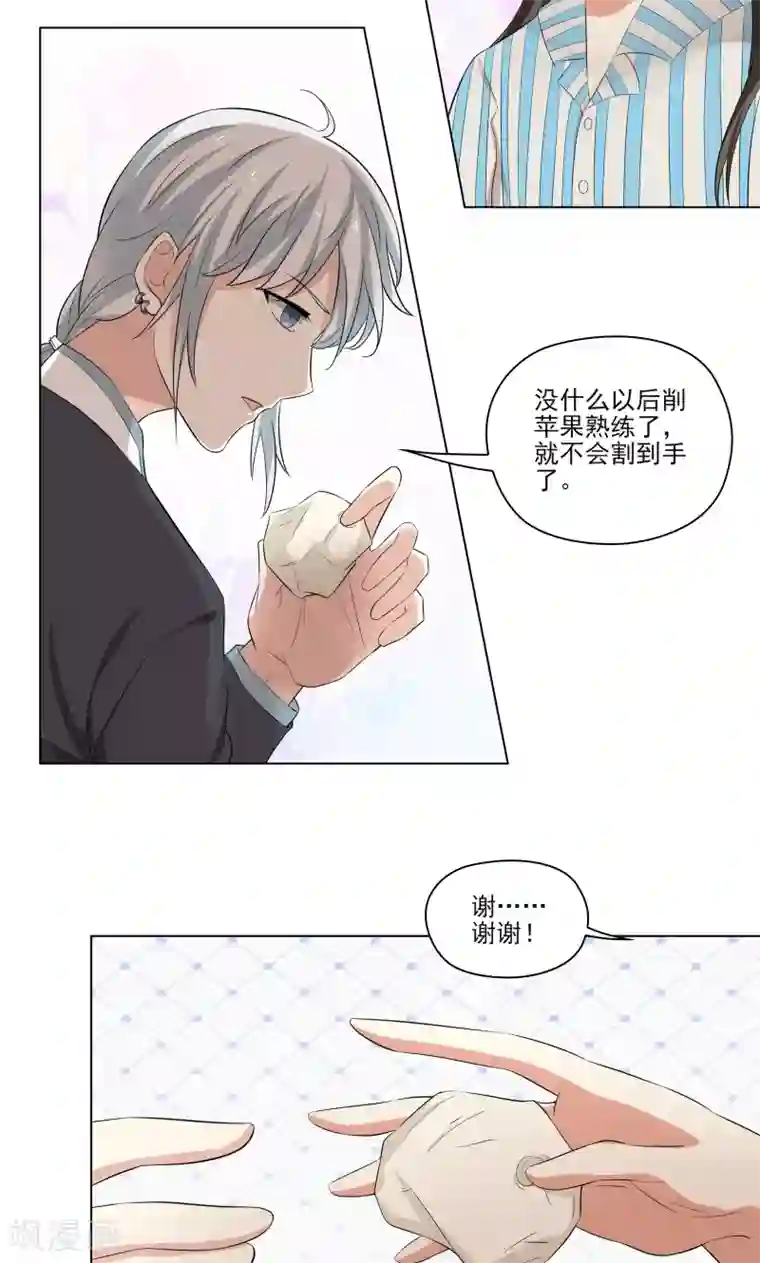 霉神驾到第15话