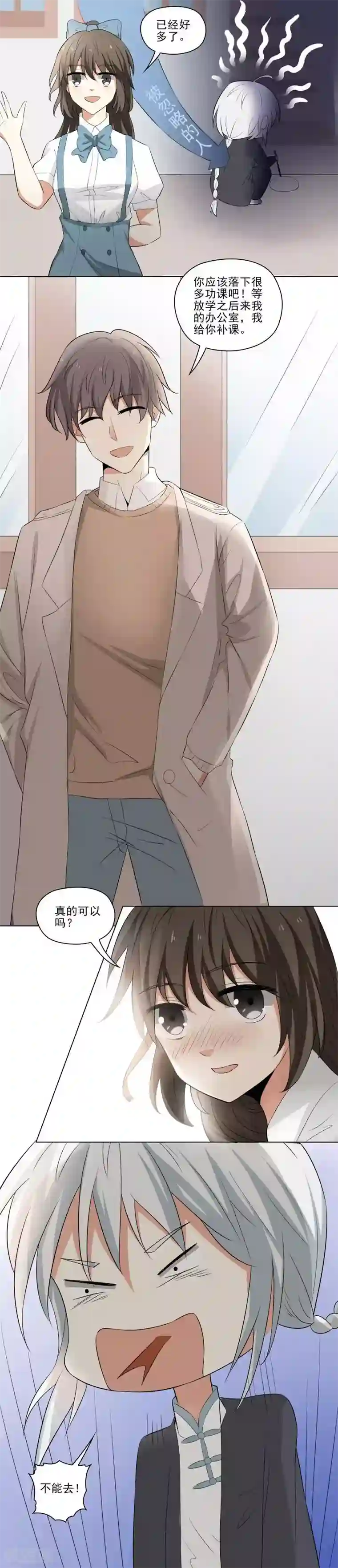 霉神驾到第16话