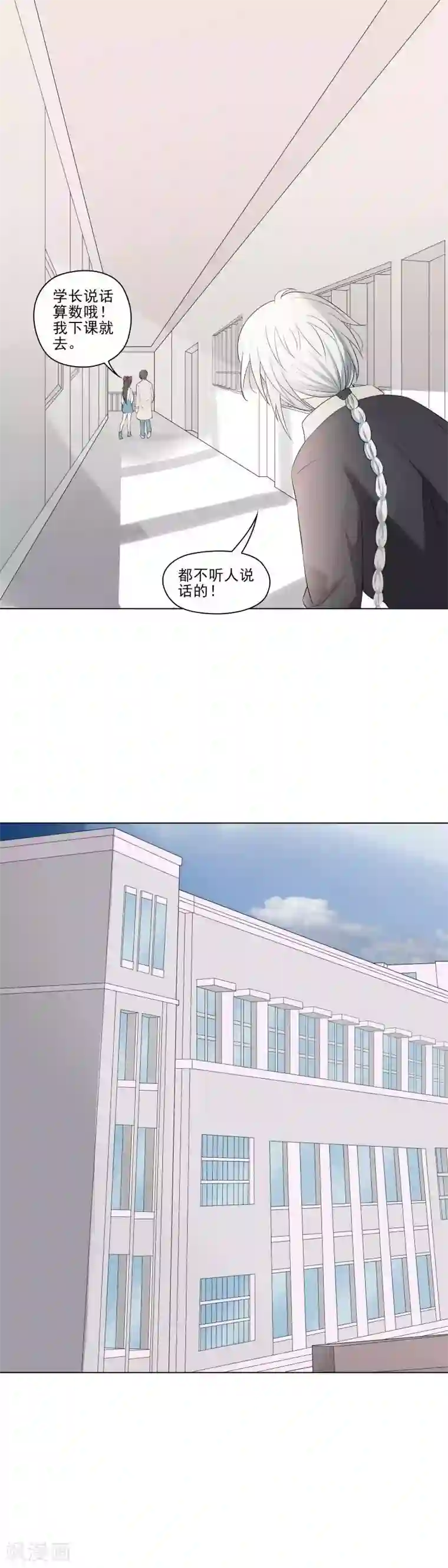 霉神驾到第16话