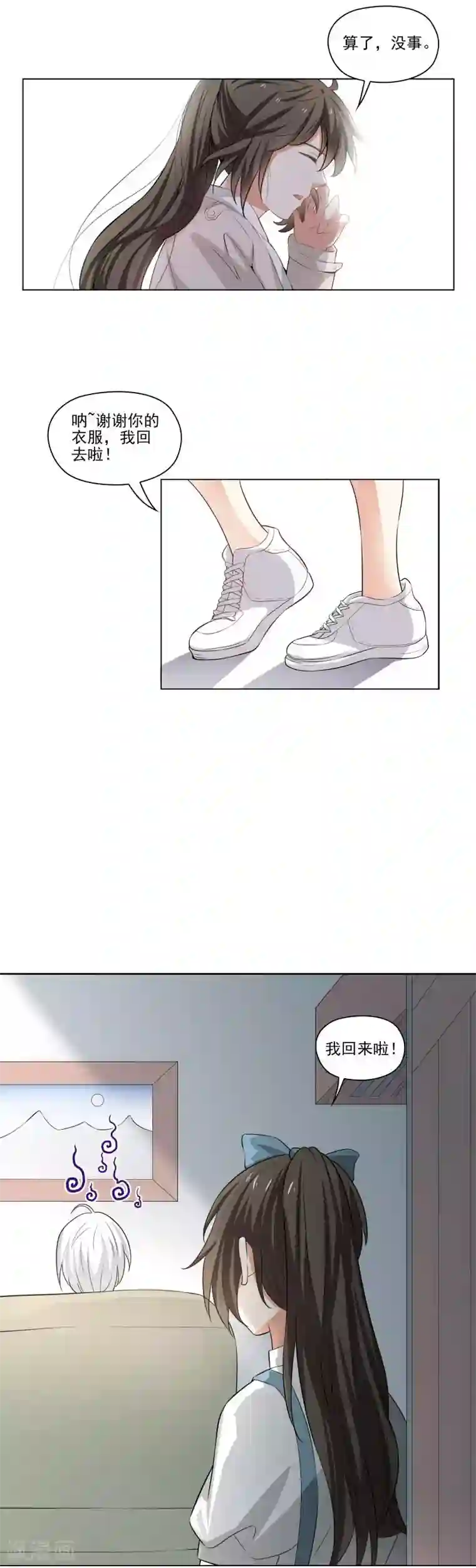 霉神驾到第17话