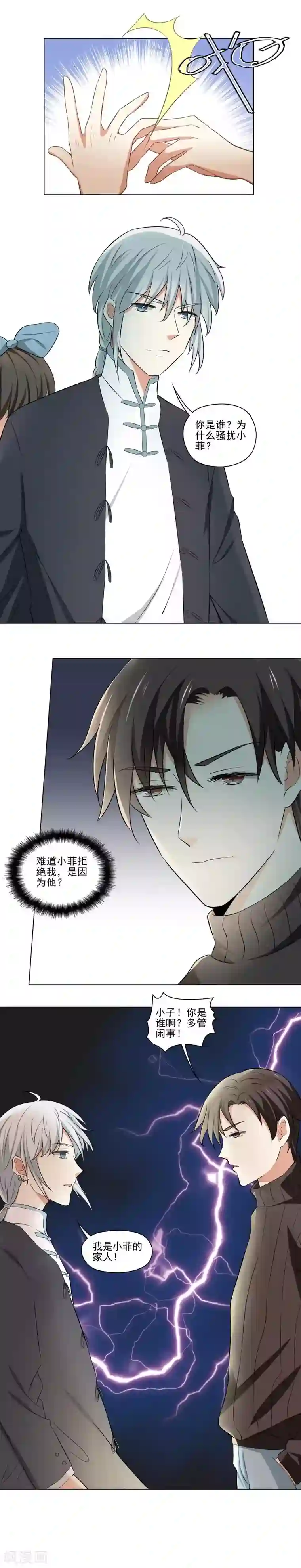 霉神驾到第18话