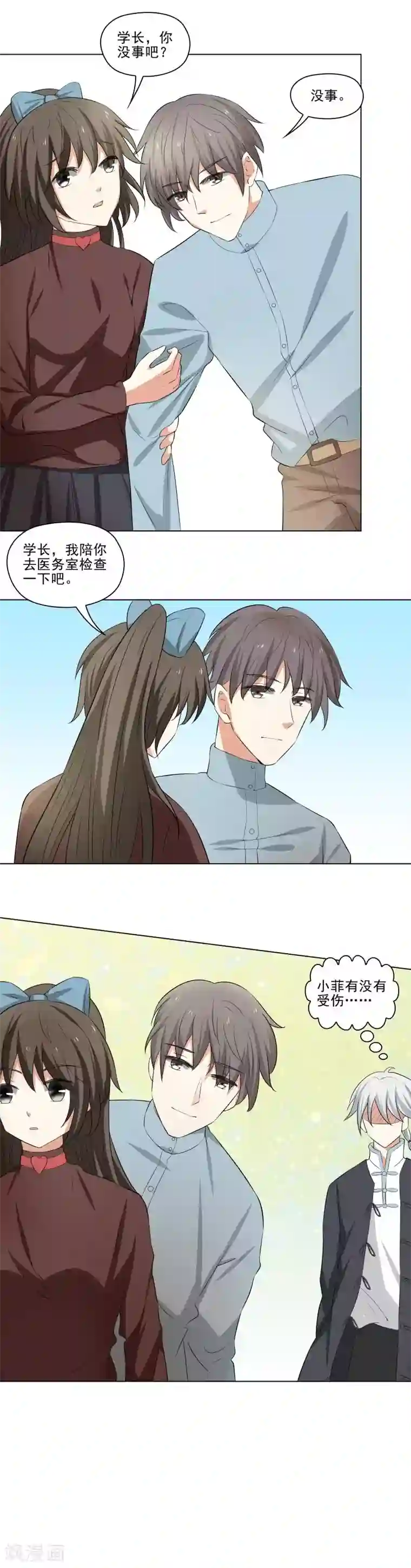 霉神驾到第19话