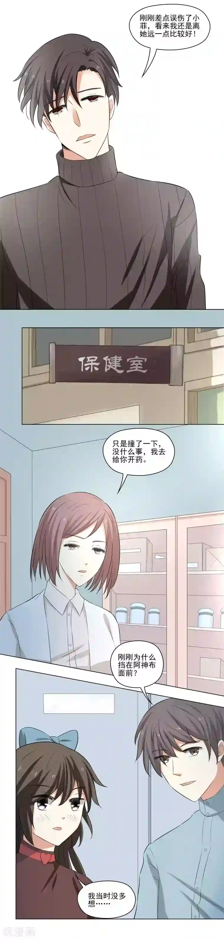 霉神驾到第19话