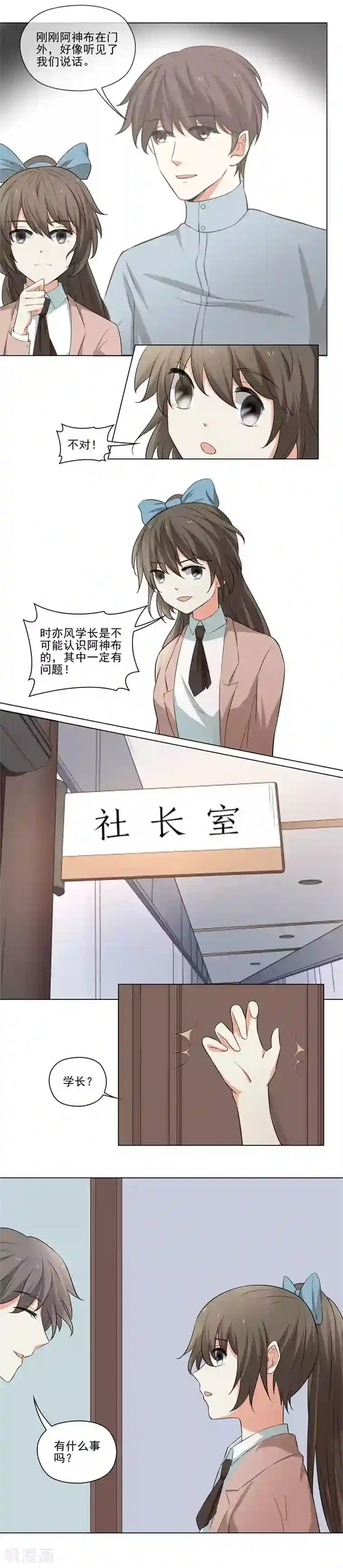 霉神驾到第20话