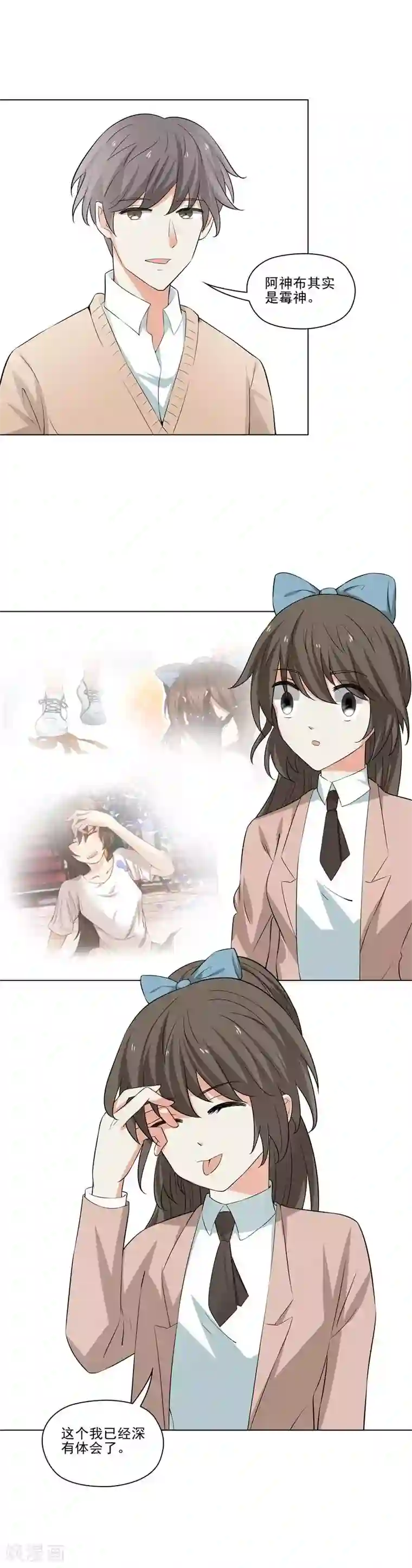 霉神驾到第20话