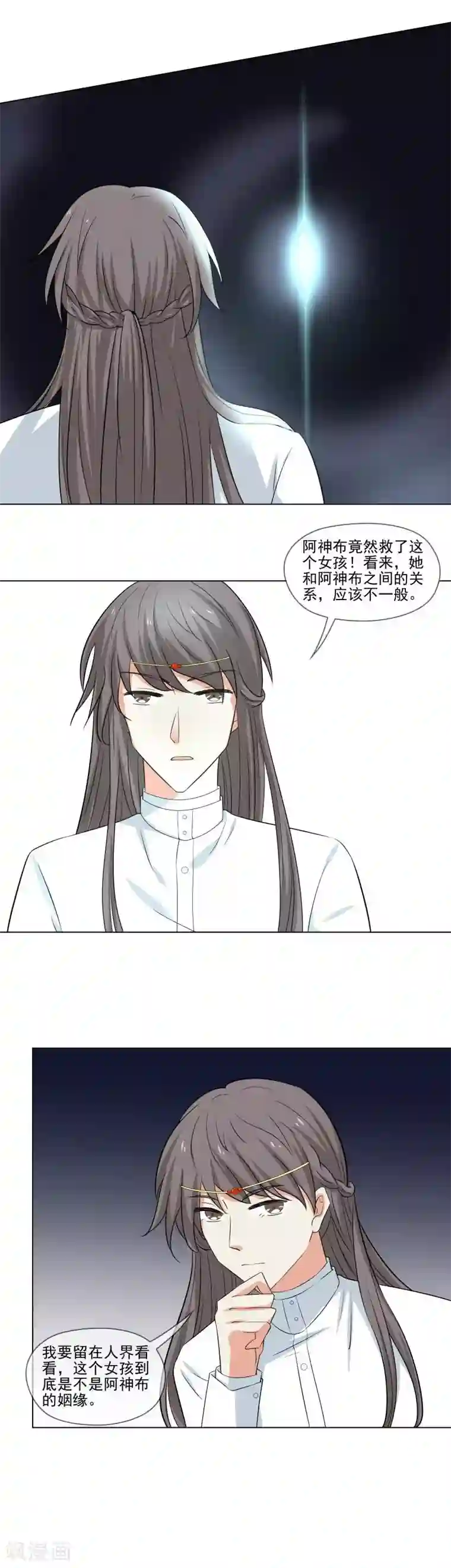 霉神驾到第20话