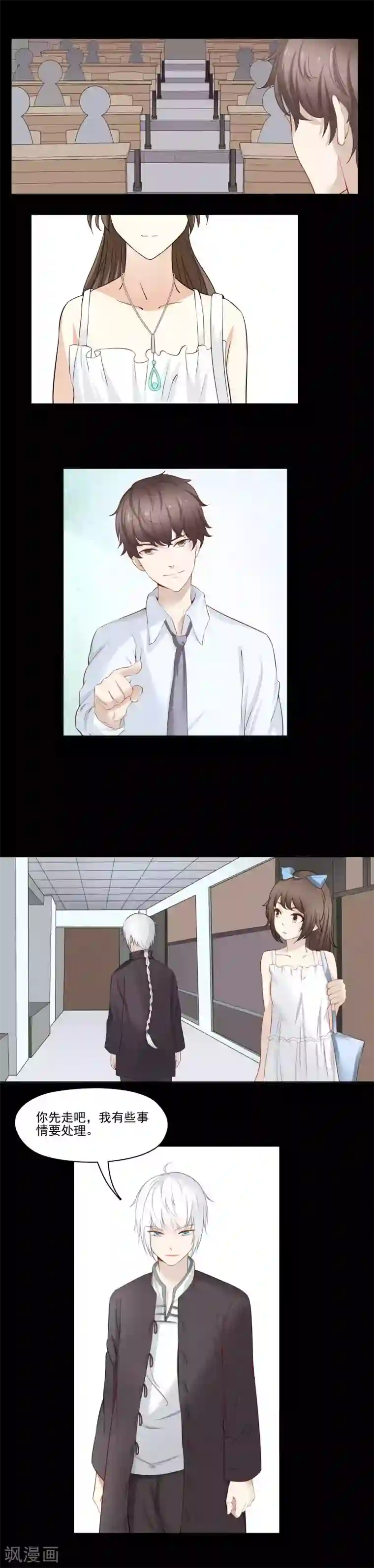 霉神驾到第21话