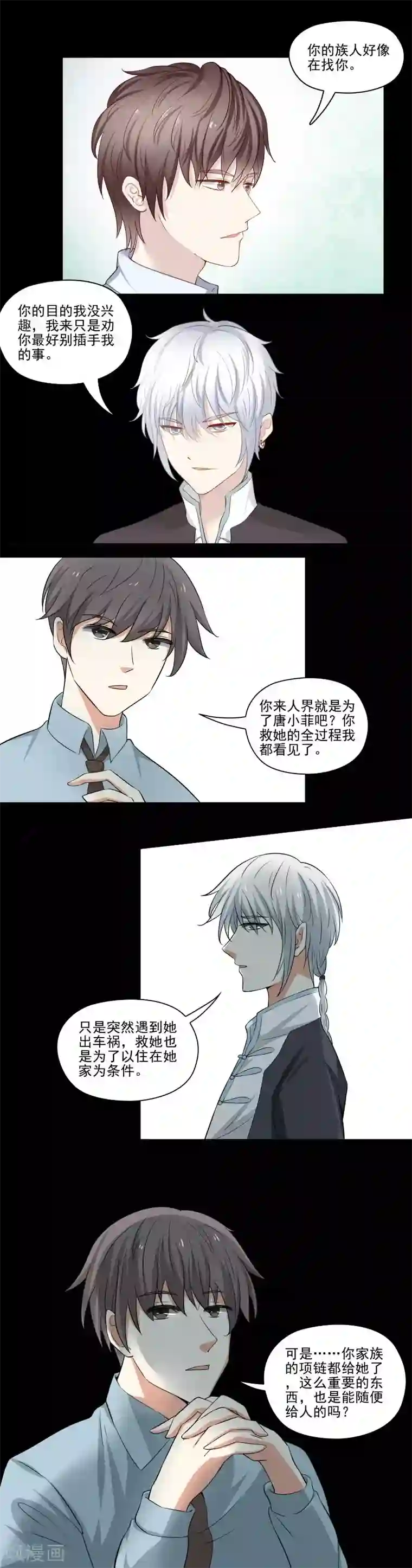 霉神驾到第21话