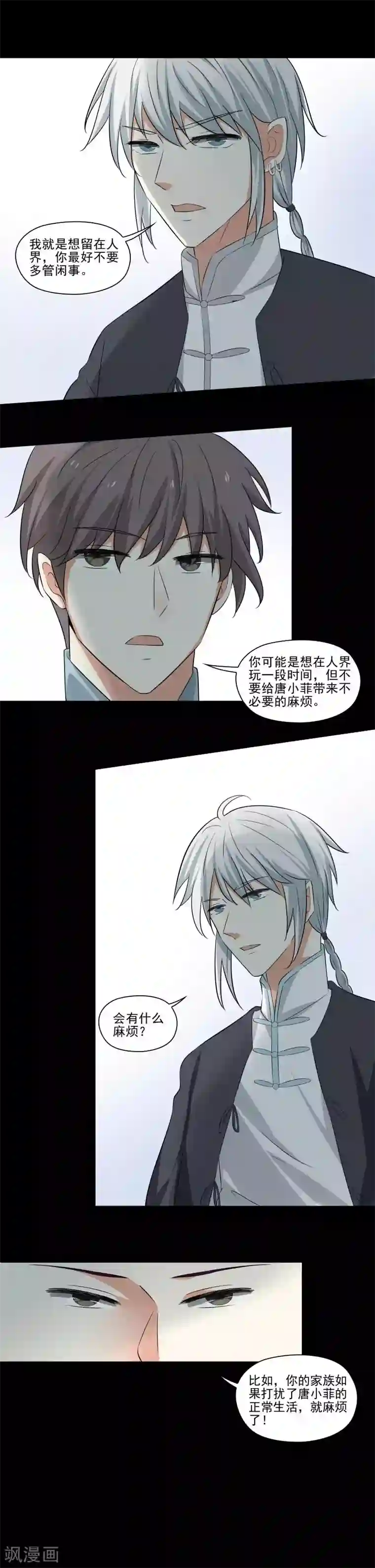 霉神驾到第21话