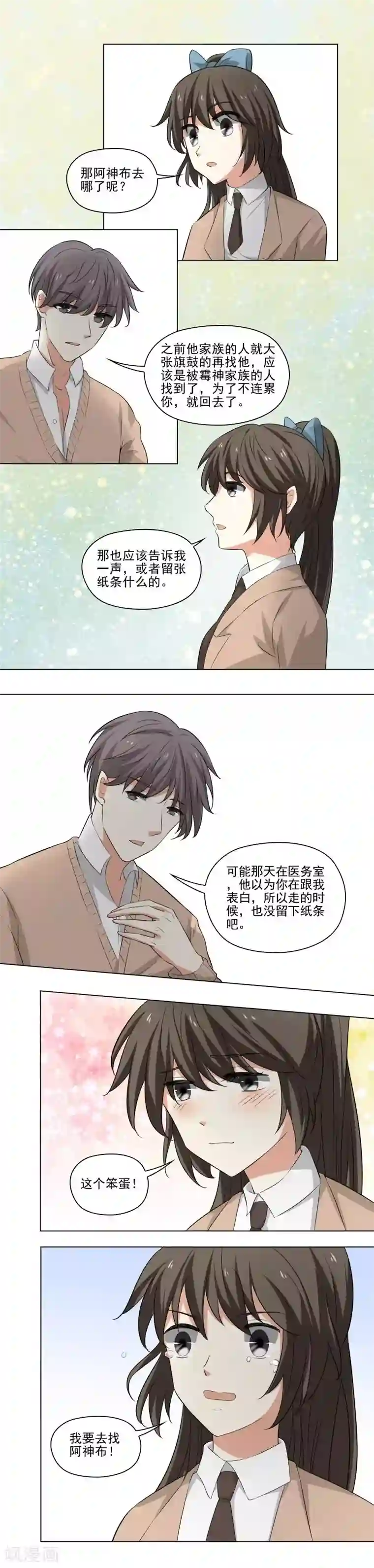 霉神驾到第21话