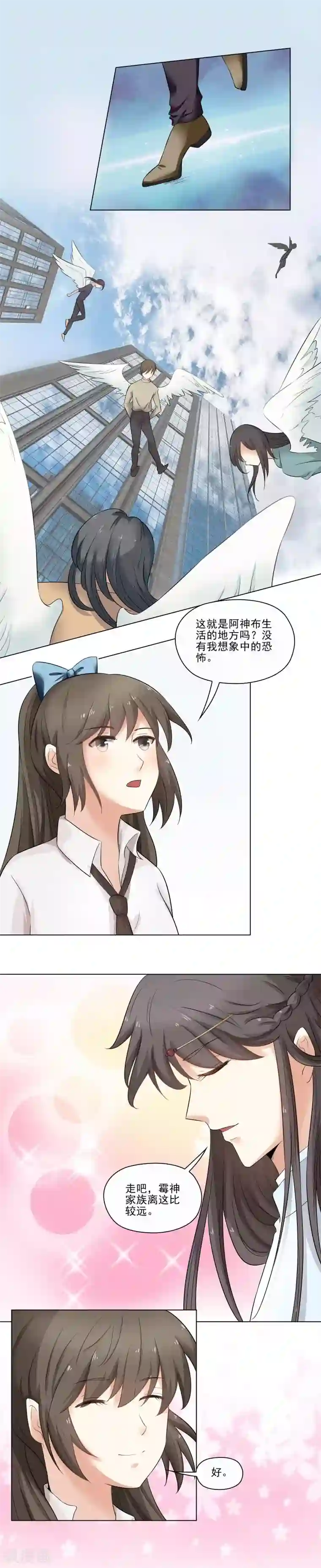 霉神驾到第22话