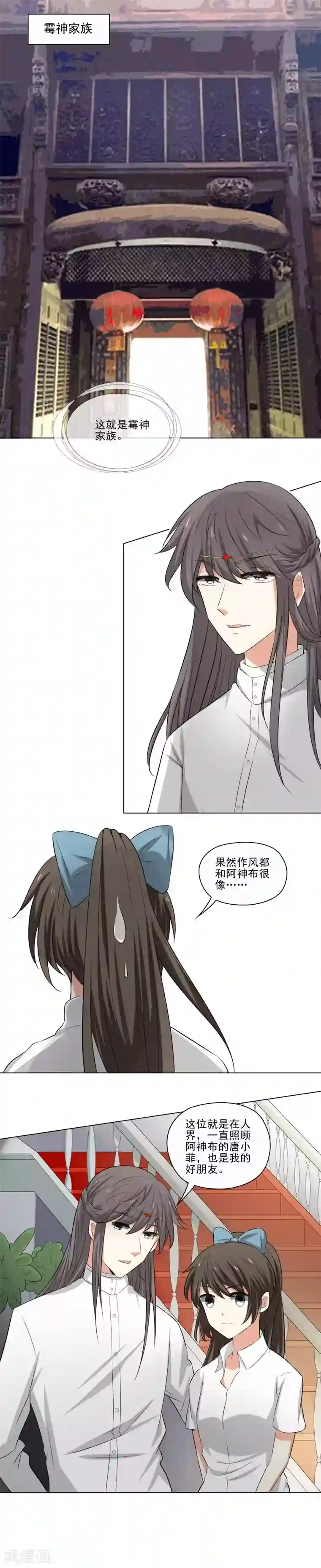 霉神驾到第22话