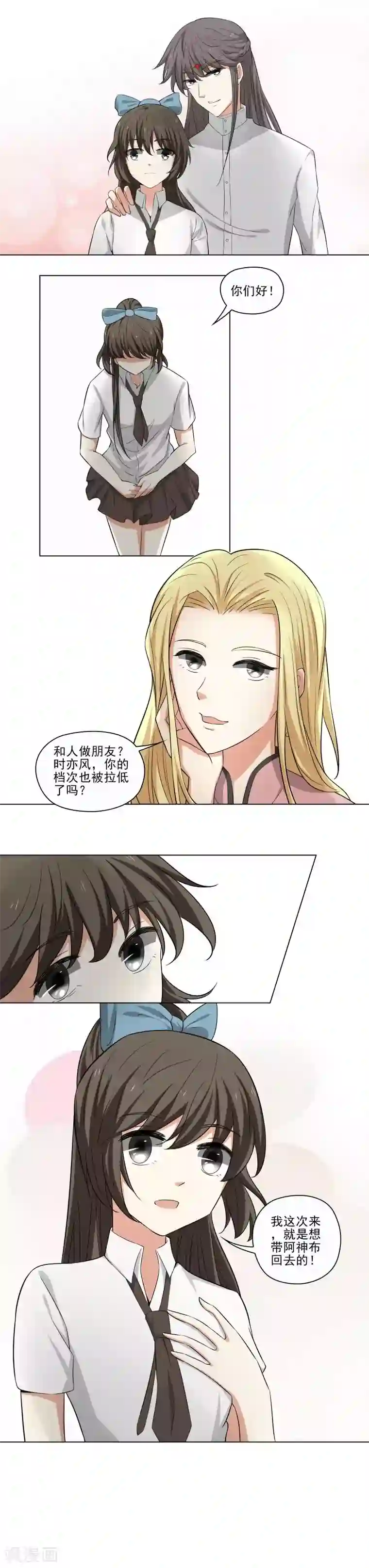 霉神驾到第22话