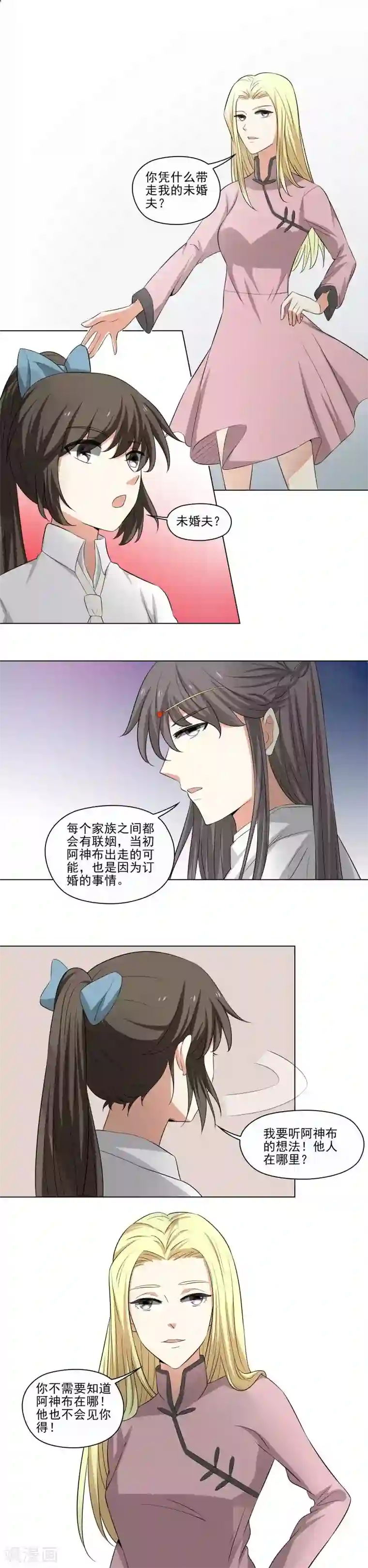 霉神驾到第22话