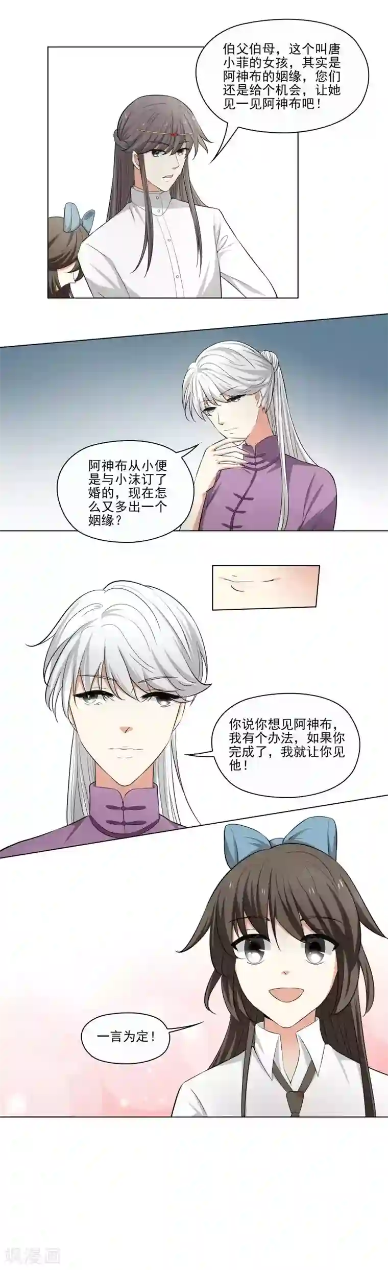 霉神驾到第22话