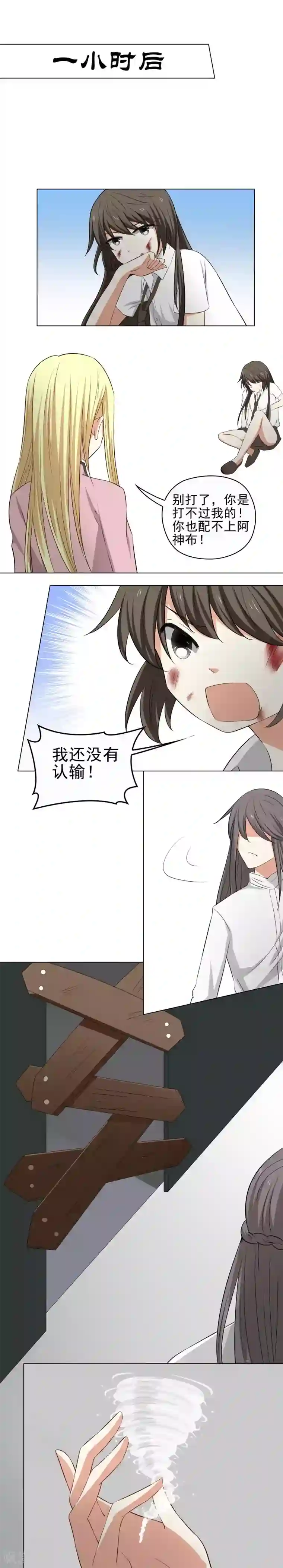 霉神驾到第23话