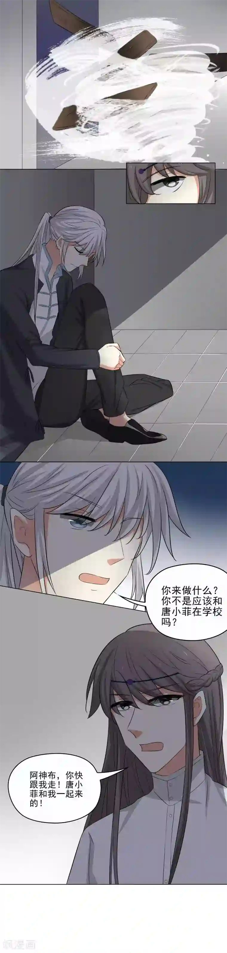 霉神驾到第23话