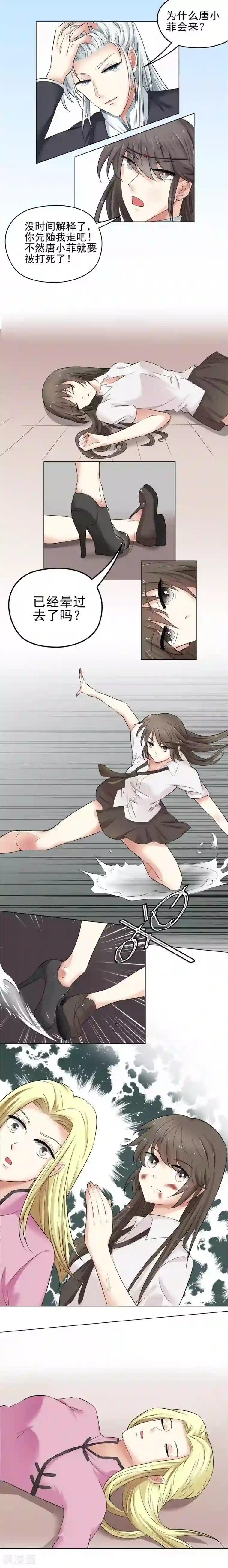 霉神驾到第23话