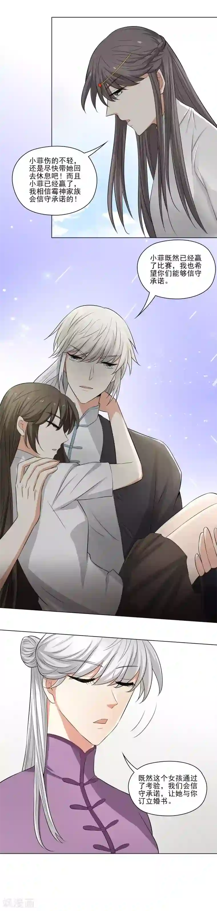 霉神驾到第24话