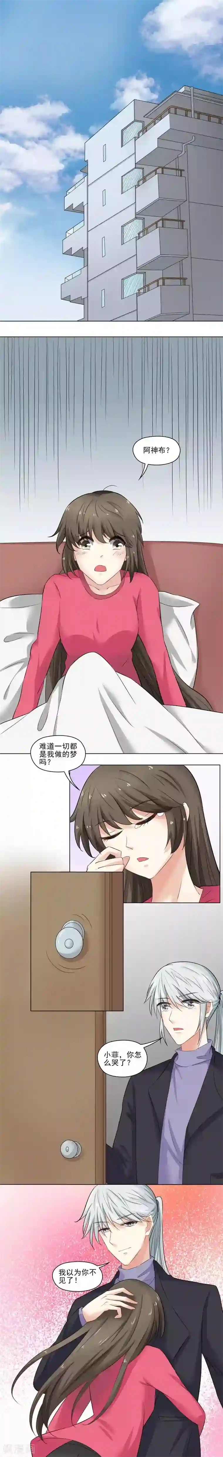 霉神驾到第24话