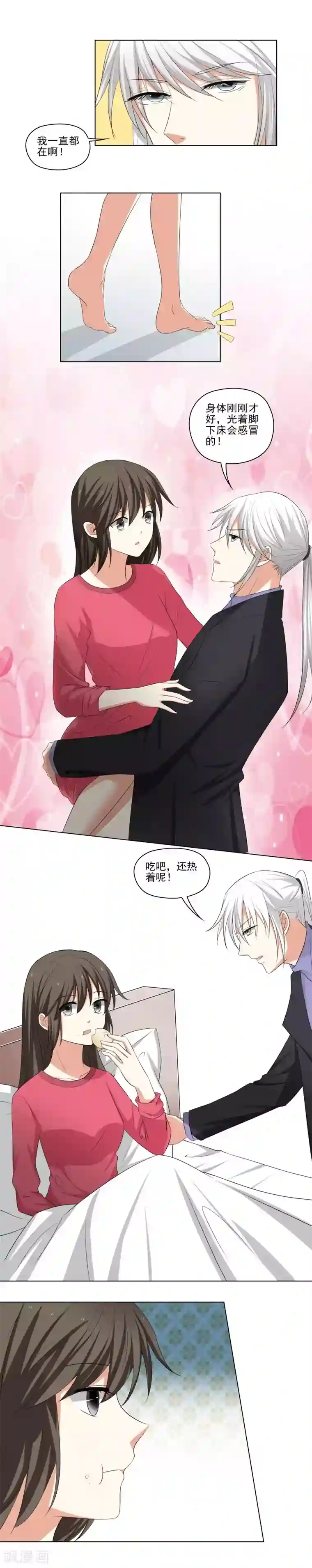 霉神驾到第24话