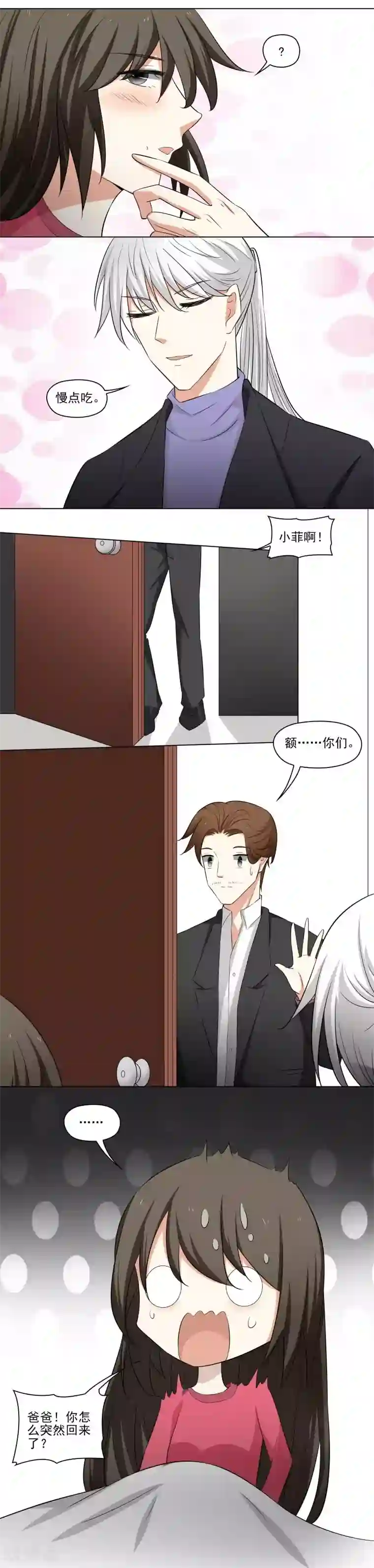 霉神驾到第24话