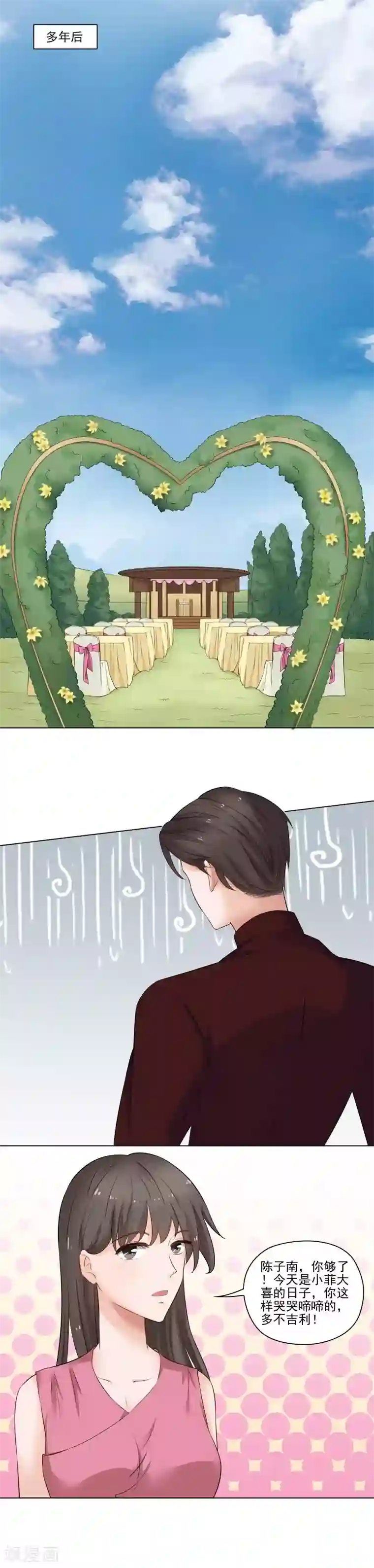 霉神驾到第24话