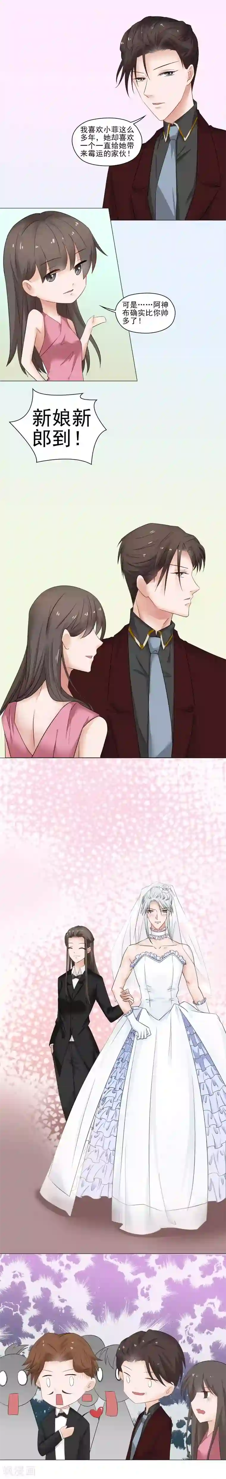 霉神驾到第24话