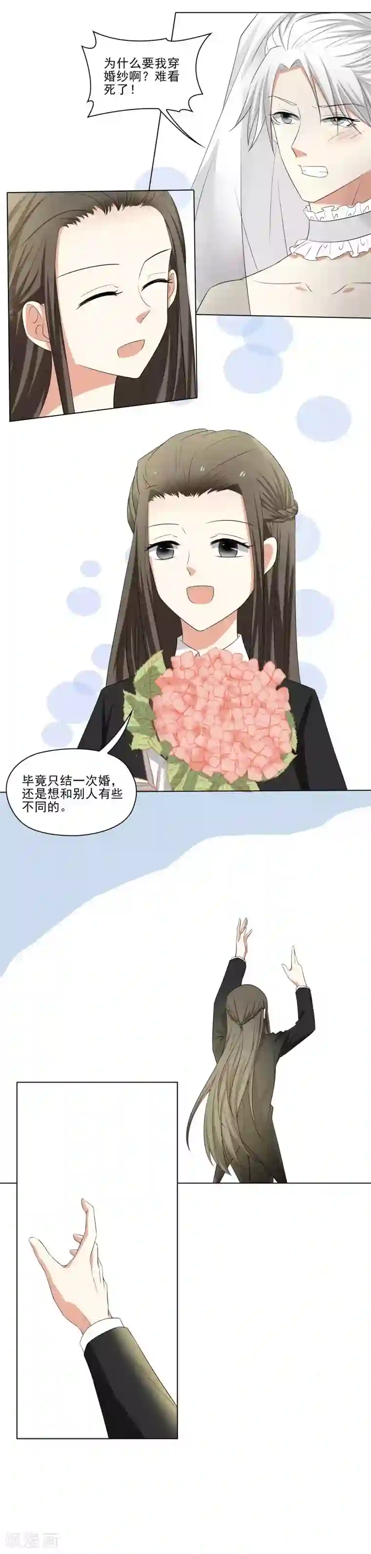 霉神驾到第24话