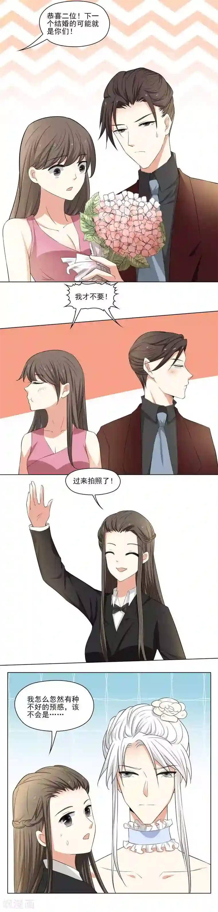 霉神驾到第24话