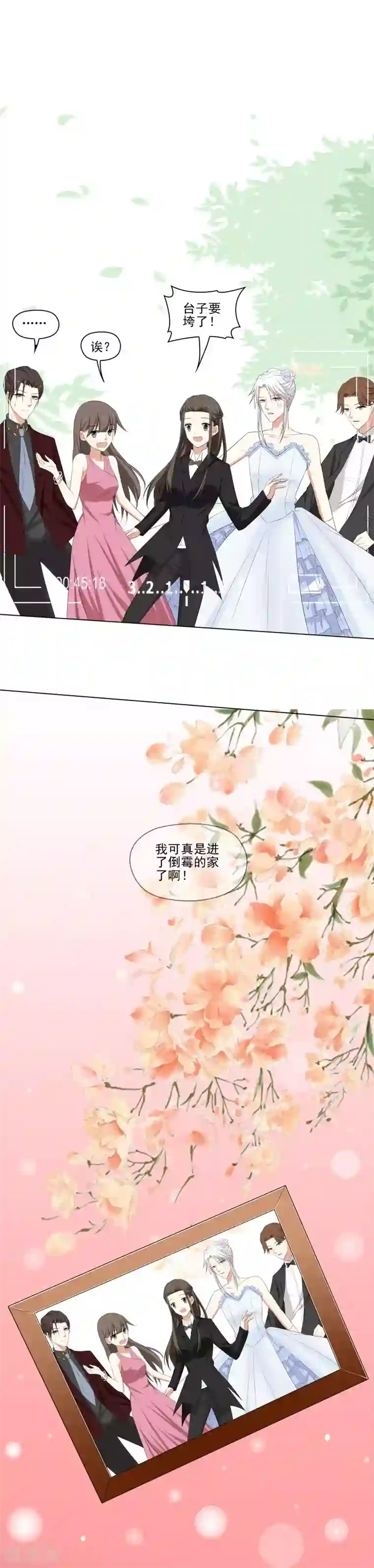 霉神驾到第24话