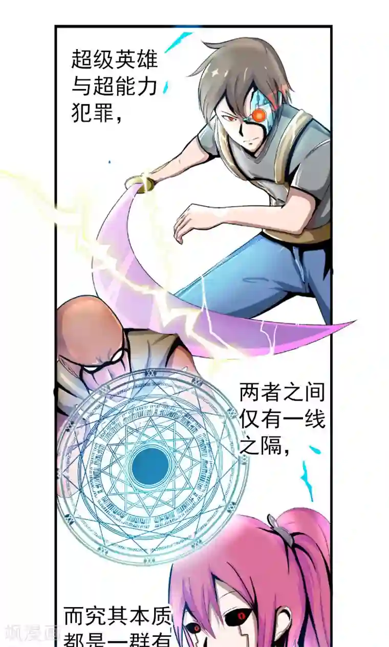 英雄经纪人第1话