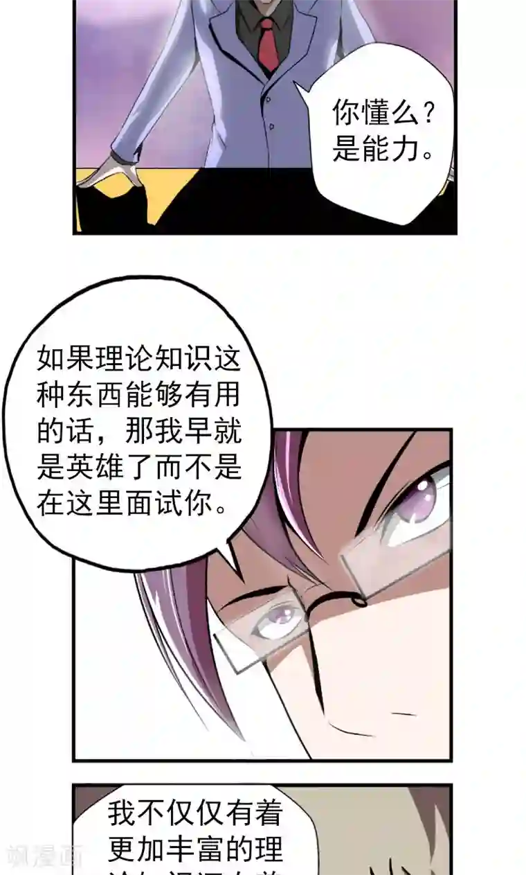 英雄经纪人第1话