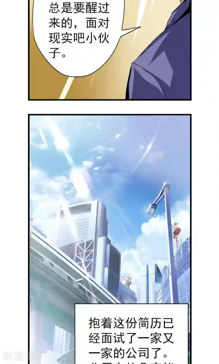 英雄经纪人第1话